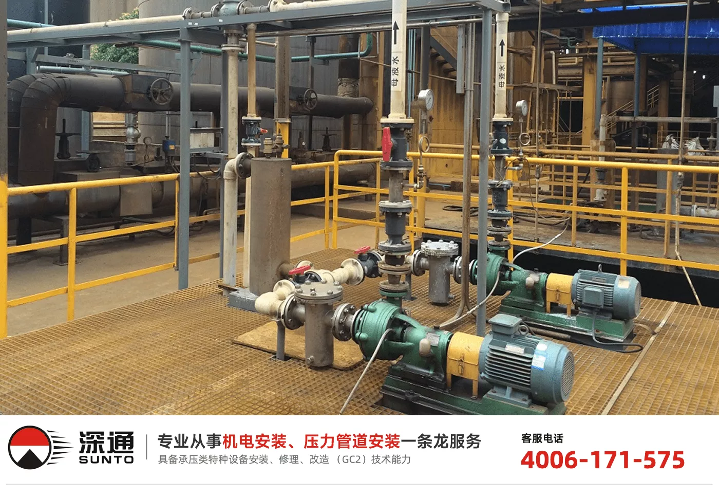 压力管道日常维护和保养