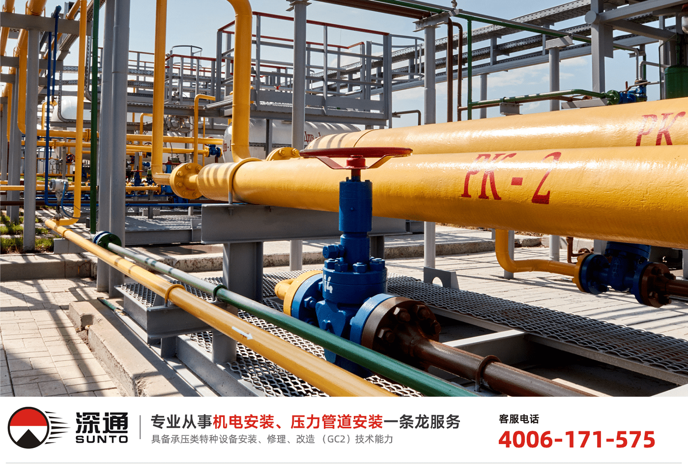 压力管道指的是所有受到内外压力的管道